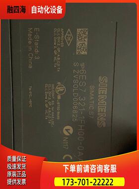 SM321数字量模块6ES7 321-1FH00-0A【议价】