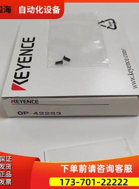 图像传感器LED扩散片OP-42283 【议价】