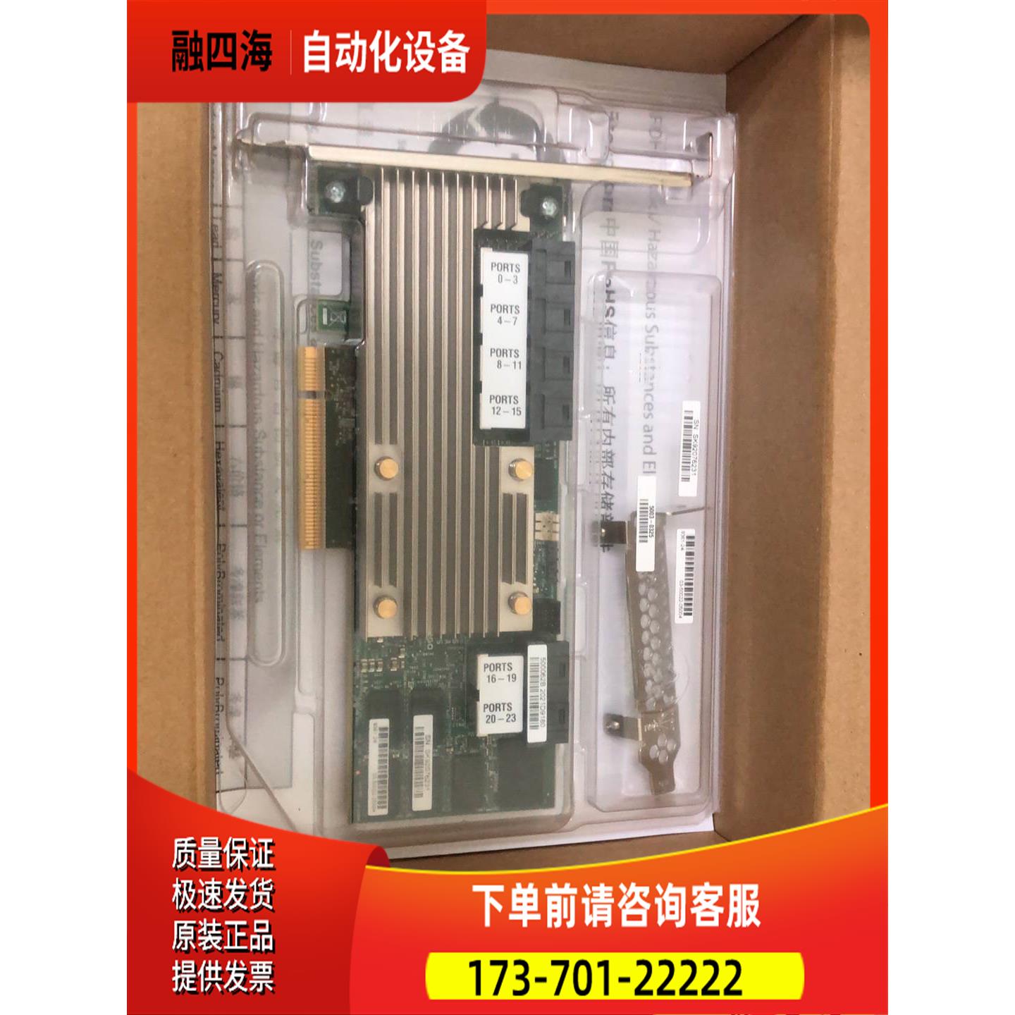e lsi 9361-24i 4gb 缓存 rai【议价】