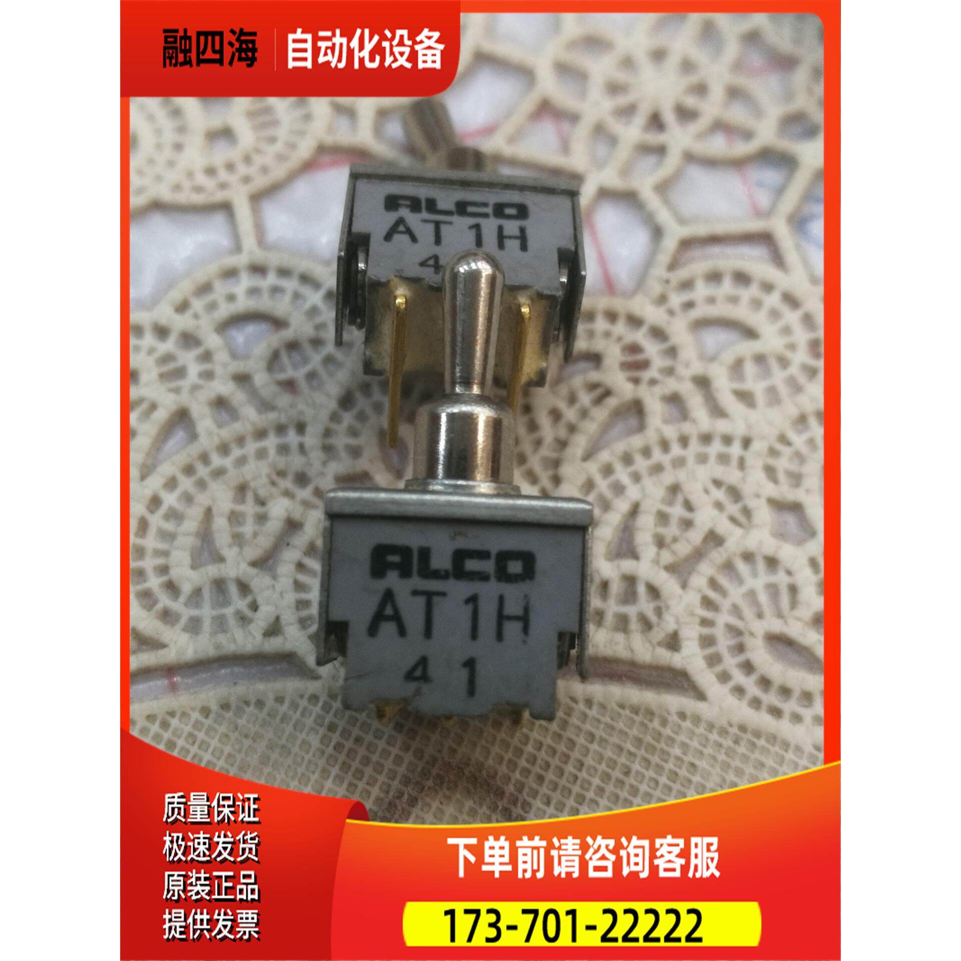 产ALCO镀金钮子开关 AT1H 18个 30【议价】,3C数码配件,其它配件,淘宝优惠券,粉丝福利购,淘宝优惠卷