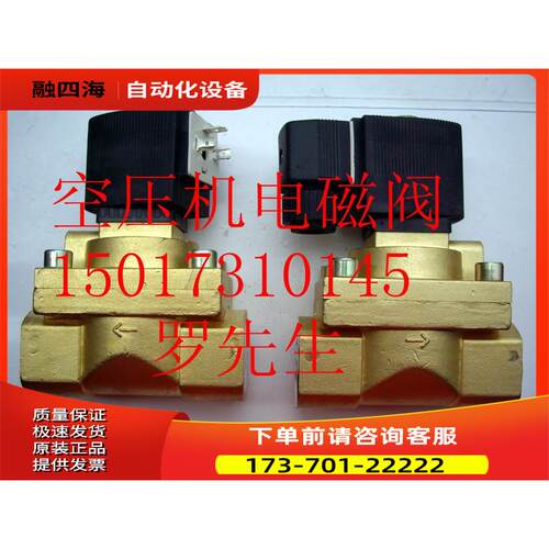 42855577，482828S9，39184841英格索兰空压机电磁阀【议价】