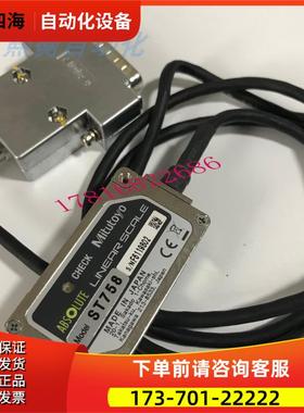 Mitutoyo三丰ST758编码读数头光栅尺线性刻度直线电机编码器【议
