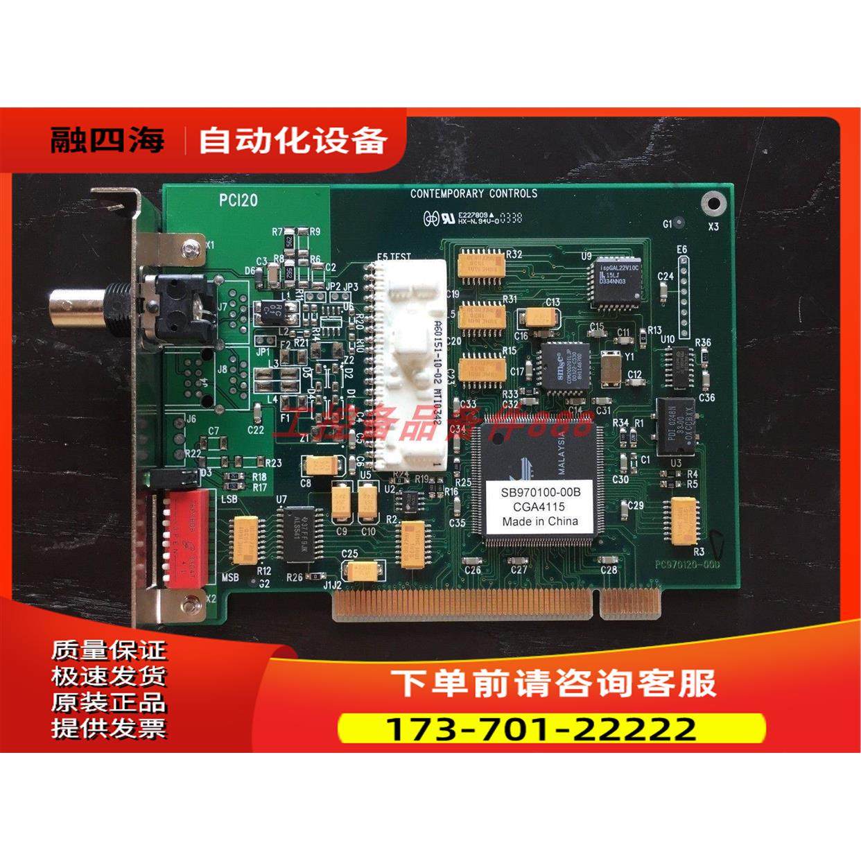 Contemporary Controls PCI20-CXS【议价】