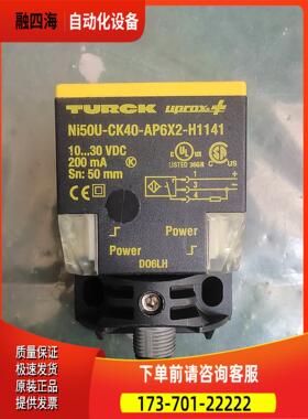 TURCK图尔克 Ni50U-CK40-AP6X2-H114【议价】