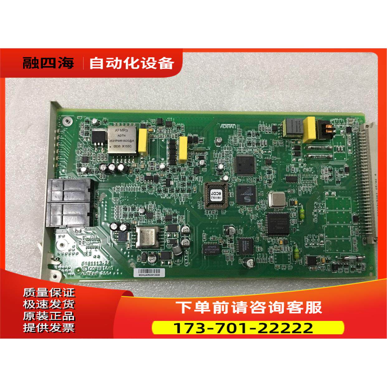 ADTRAN主板1181113L2T1L7HYLAAA M2HUAR02013330 5181113-2A【议