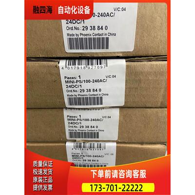 2938840 -PS-100-240AC/24D 【议价】