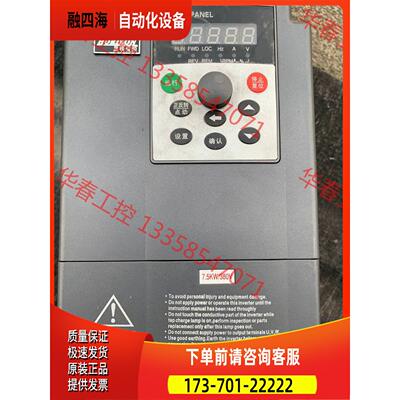7.5kw 380v昊锐变频器MV300A-7R5G-4【议价】