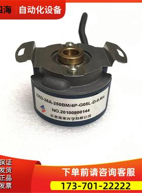 ZKD-36A-250BM/4P-G05L-D-0.6m长春禹衡编码器伺服电机编码器【议
