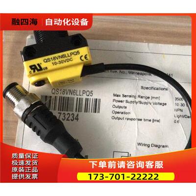 QS18VN6LLPQ5 邦纳BANNER 长距离检测 10米 镜片反射【议价】