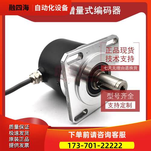 ZKE5815-G-5000BZ3-5L增量式光电旋转编码器ROTARY ENCODER【议价