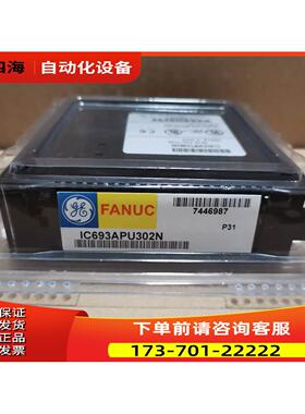 IC693APU302 GE 90-30系列PLC【议价】