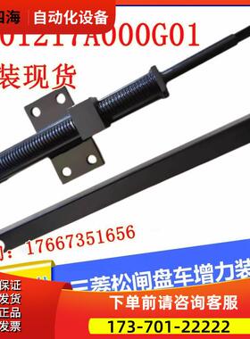 电梯配件 松闸盘车增力装置P101217A000G01 【议价】