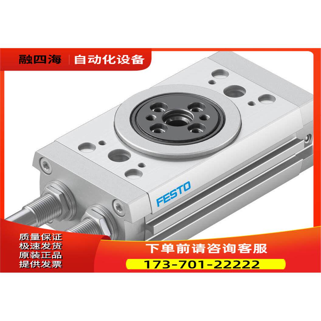 FESTO 摆动器气缸 DRRD-16-180-FH-Y9A 1644389 【议价】