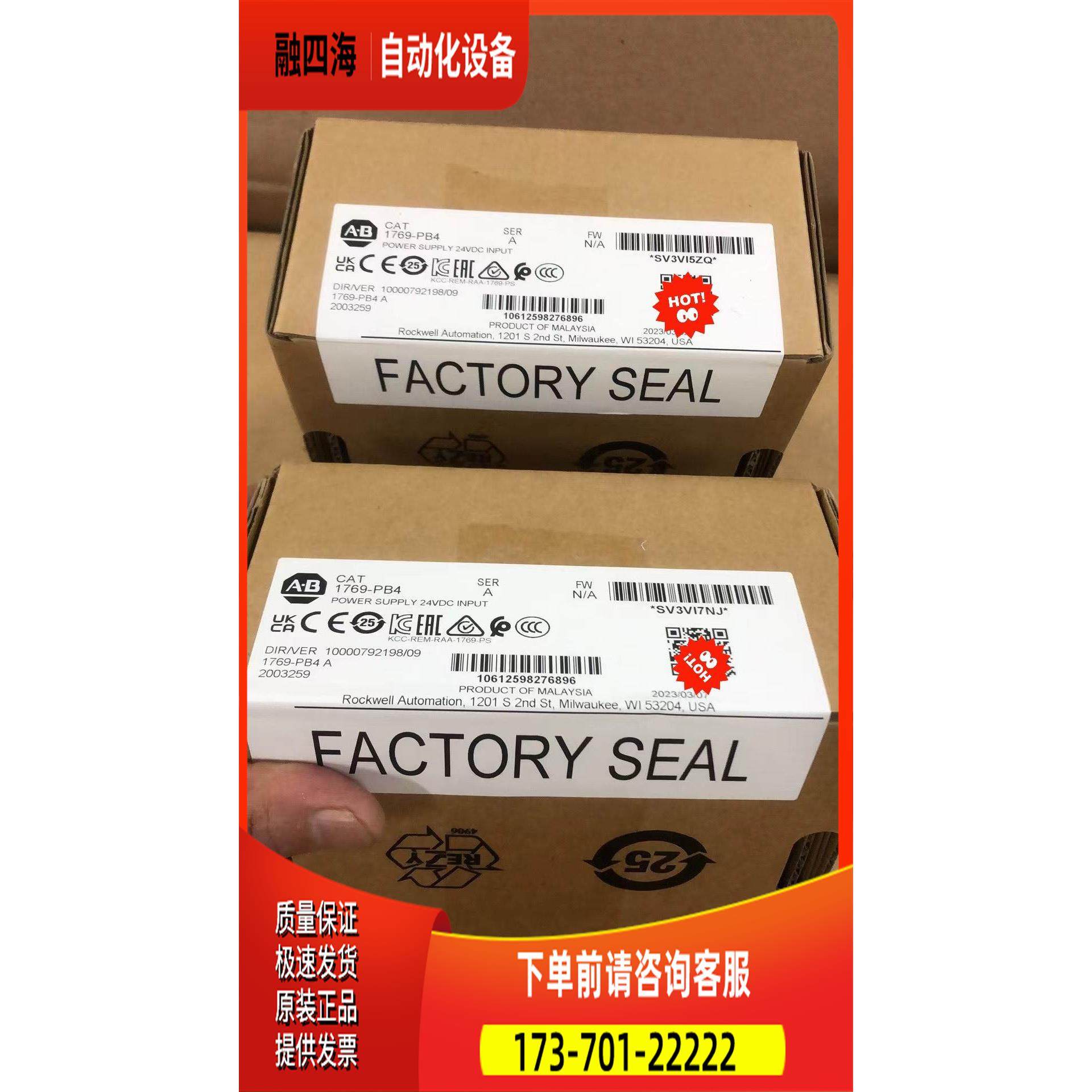 1769-PB4，发售，联系hothoth【议价】,3C数码配件,其它配件,淘宝优惠券,粉丝福利购,淘宝优惠卷