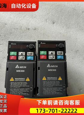 MS300系列变频器VFD2A8MS21ANSAA /V【议价】