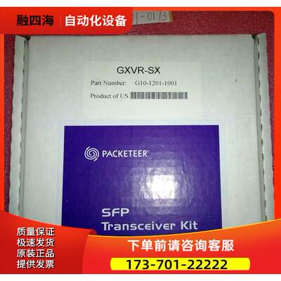 PACKETEER SFP Transceivers GXVR-SX G10-1201-1001 光纤端口模