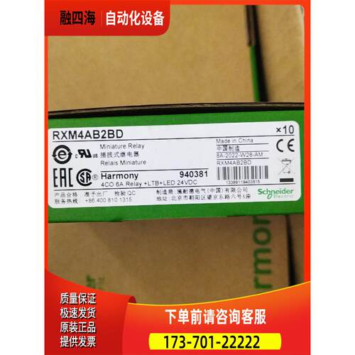 RXM4AB2BD 继电器 DC24V 6A 14脚【议价】