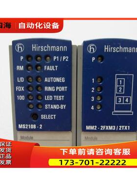 赫思曼 MM2-2FXM3/2TX1 MS2108-2 有2套【议价】