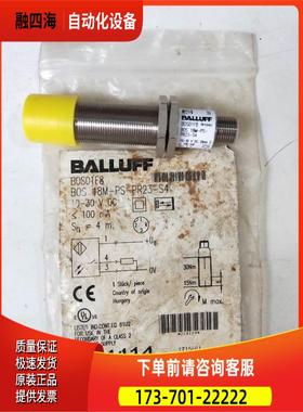 巴鲁夫 BOS01F8 BOS 18M-PS-PR23-S4 【议价】