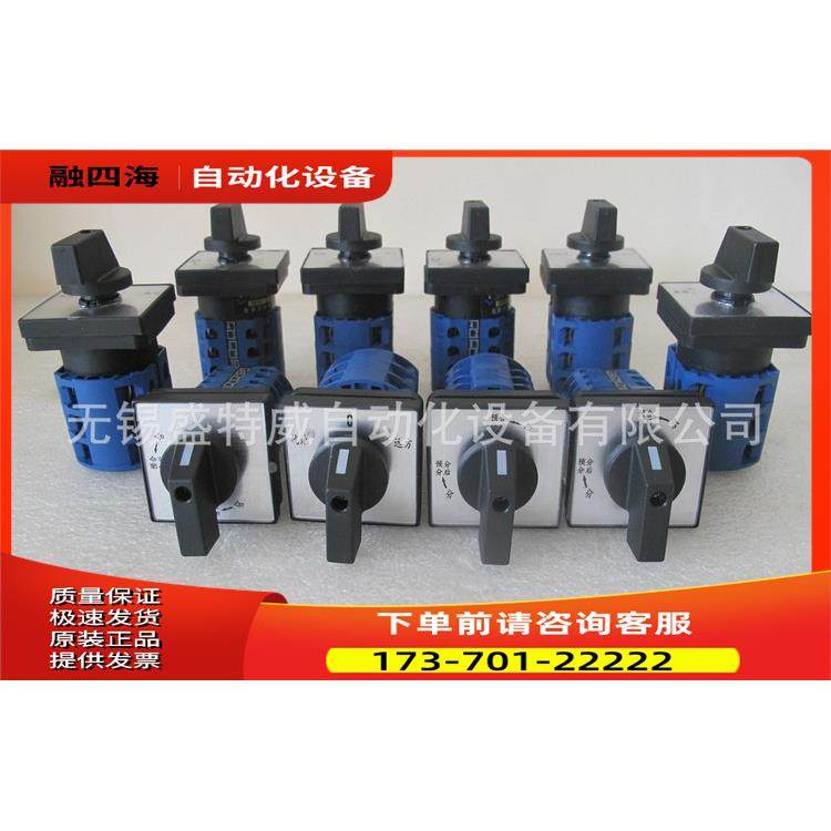 沈阳东牧电器LWZ1凸轮开关LWZ1-10/3D019 ，110VAC，10A转换开关