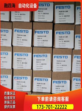 FESTO 压力表 PAGN-40-0.4M-R18-1.6 8037010 161127 161130【议