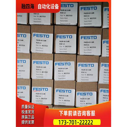 FESTO 压力表 PAGN-40-0.4M-R18-1.6 8037010 161127 161130【议