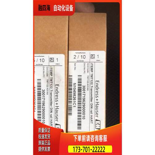 E+恩德斯豪斯变送器TMT122-A31AA ITEMP TMT122