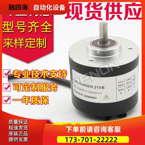 RI50-0/300ER.21VB编码器-2500-O-15S-5-S0F-S56R-1024-2000【议