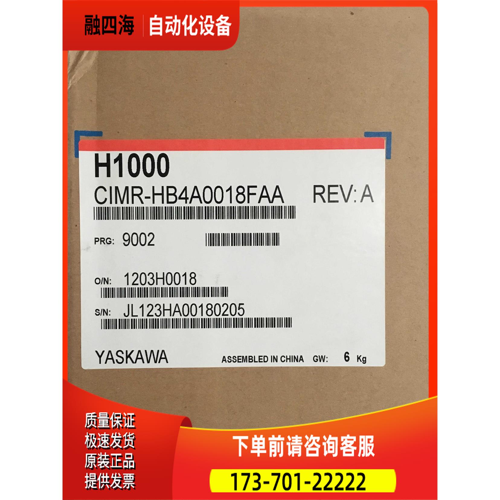 安川CIMR-HB4A0018FAA/CIMR-HB4A0018FAC 安川7.5KW【议价】