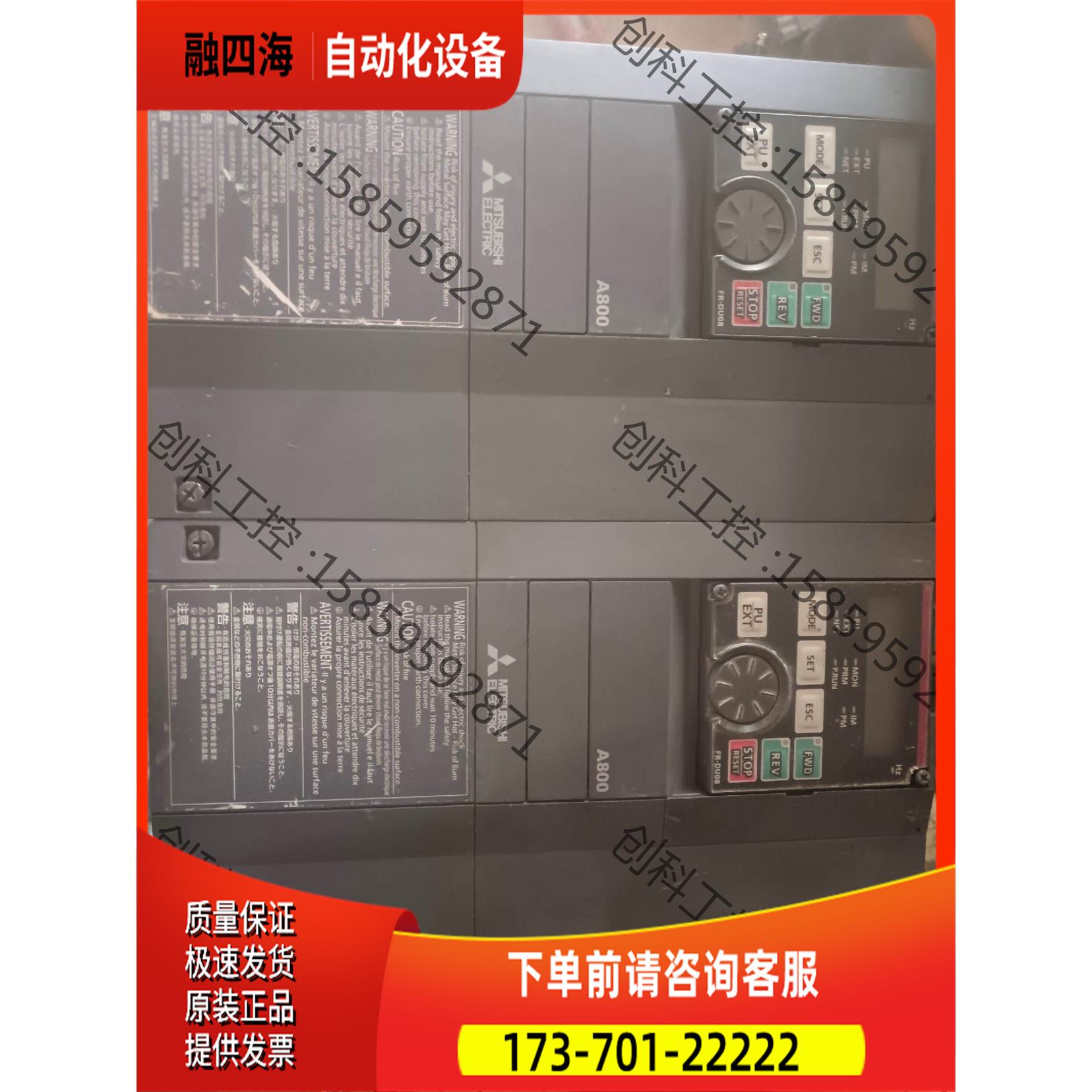 变频器A800系列2.2KW 380V 【议价】
