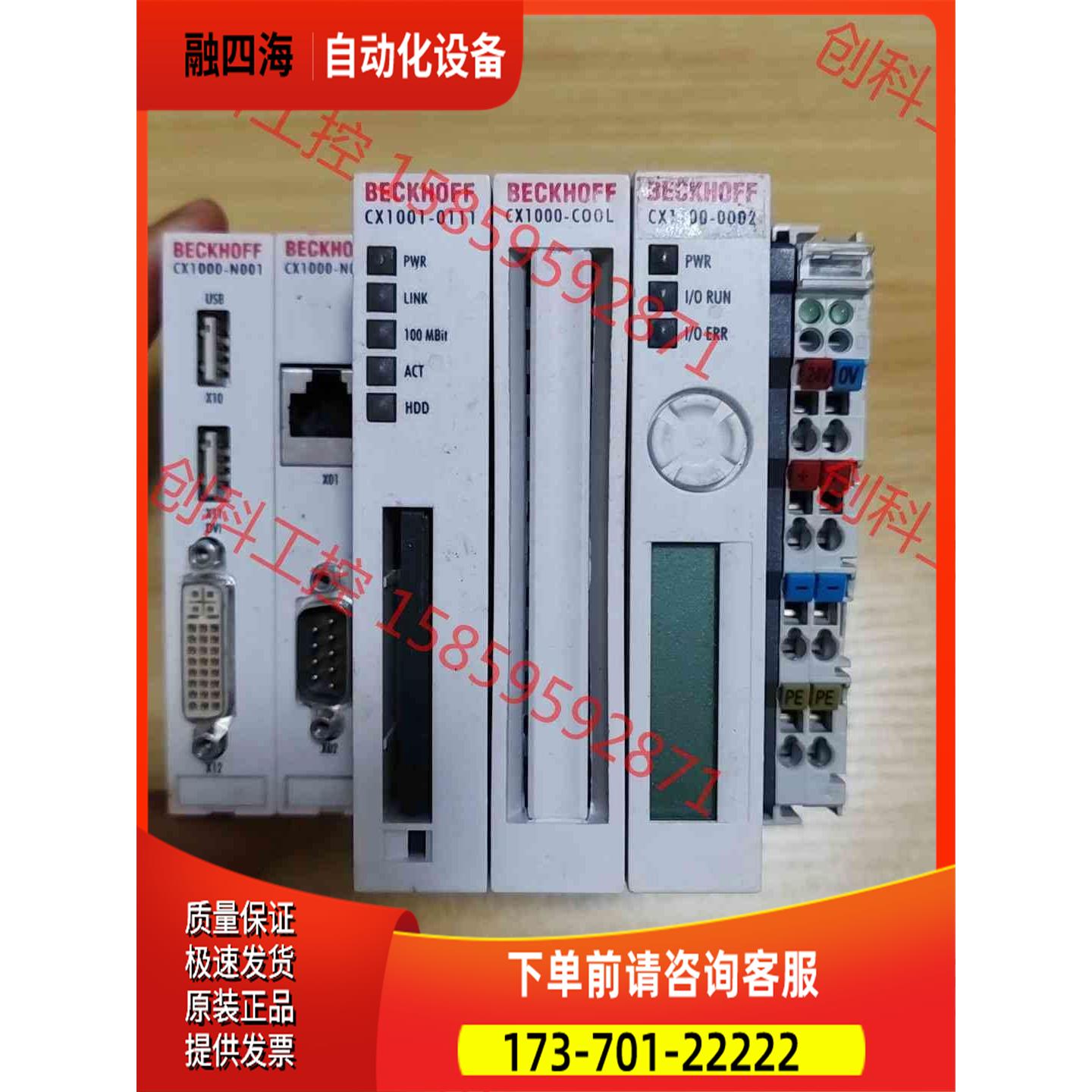 CX1001-0111+CX1000-C00L+CX1000【议价】