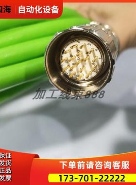 6FX2007-1AC14手轮线6FX2007-1AE04 1AC04 1AD03信号线【议价】