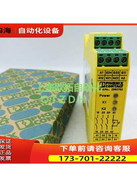 安全继电器 PSR-SCP-24UC/ESA4/3X1/1X2/B 2963763【议价】
