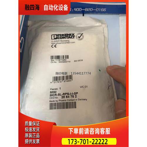 隔离器 2864752【议价】