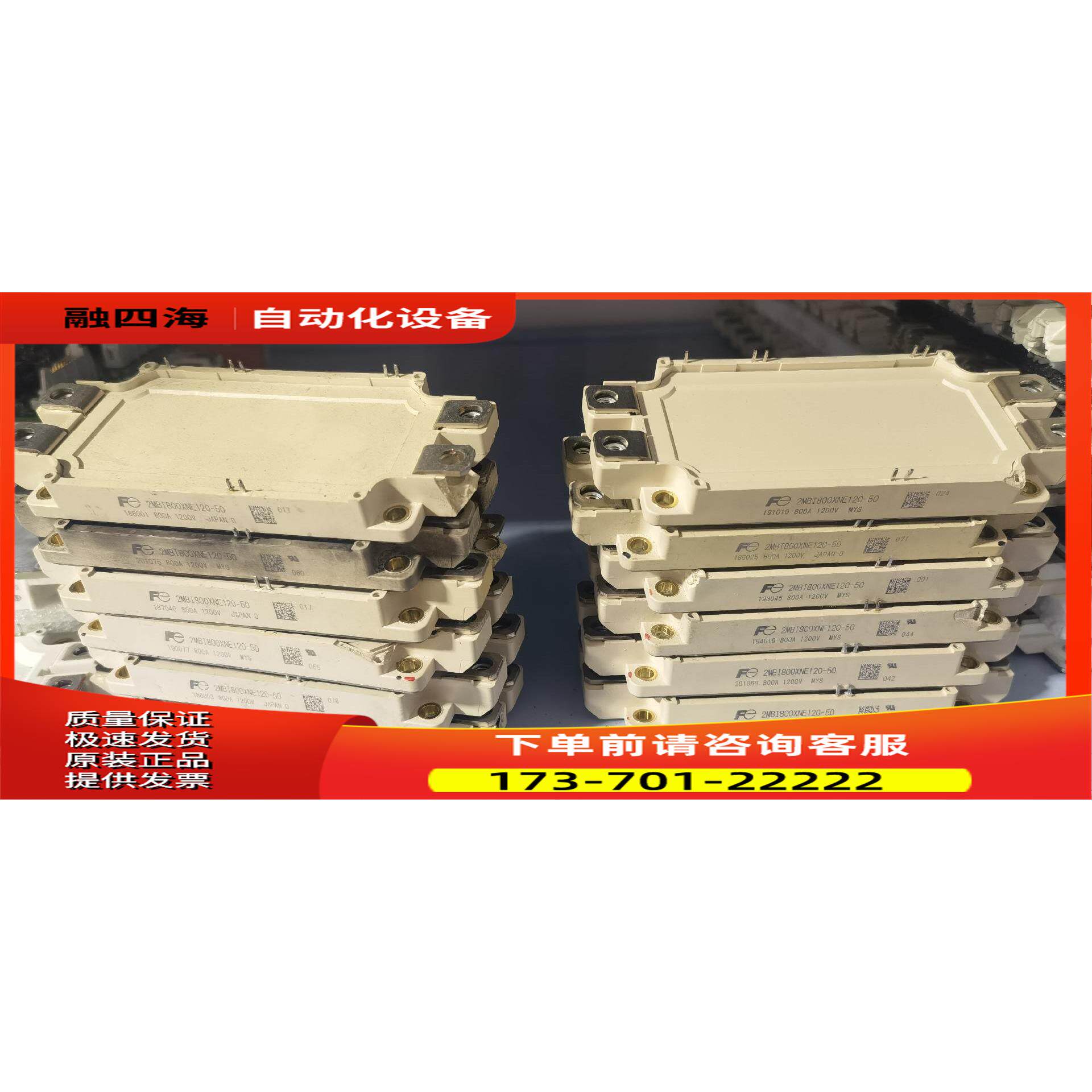 2MBI800XNE120 货 6个磕碰严重 6个轻【议价】
