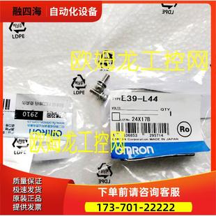 E39-L44 光电开关安装支架 【议价】