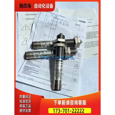 EUCHNER安士能 EGT12A2NSFM5 099305 接触式传感器【议价】