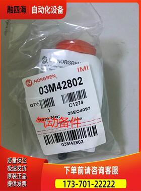 C1025H-A1NORGREN气控提升阀需C1048H-A1诺冠【议价】