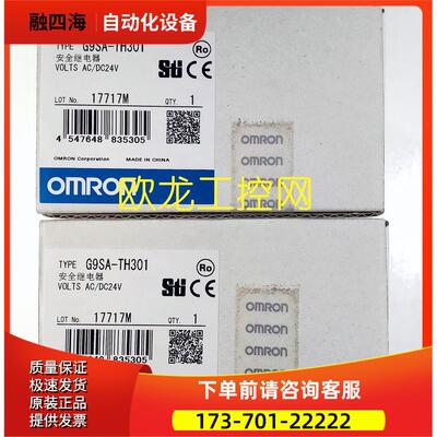 G9SX-AD322-T15-RC DC24安全继电器 现【议价】