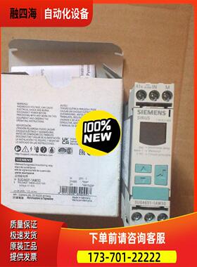 3UG4631-1AW30 监测继电【议价】