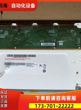 友达8.4寸液晶屏 G084SN03 V.1 【议价】