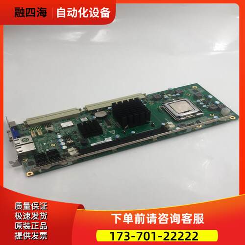 研祥工控机主板EPI-1816VL2NA VERC00带芯片INTEL E5300【议价】