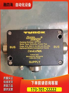 TURCK图尔克 SPTC2 Schottky Power【议价】