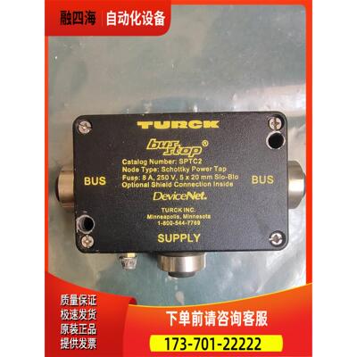 TURCK图尔克 SPTC2 Schottky Power【议价】
