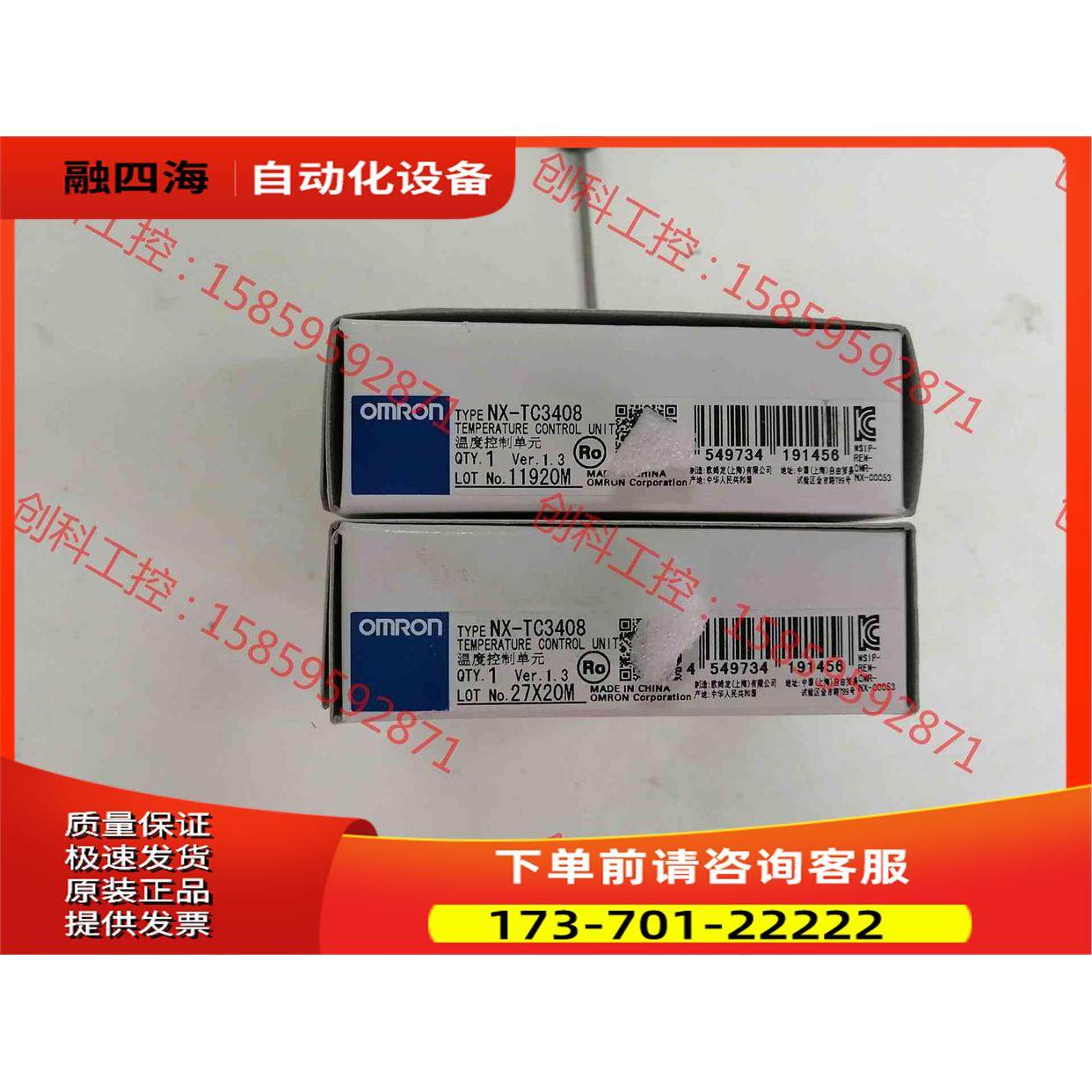 NX-TC3408，2台，【议价】