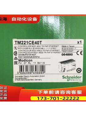 PLC 控制器TM221CE40T【议价】