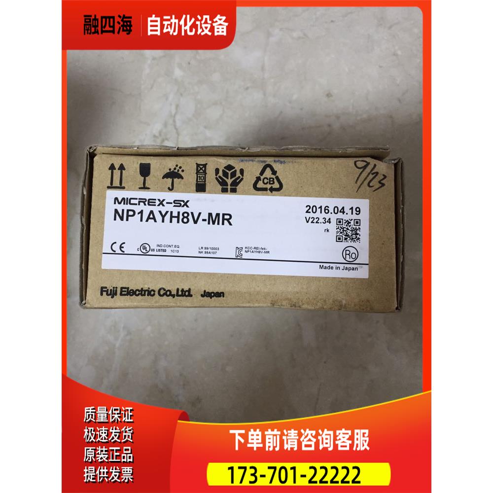 NP1AYH8V-MR NR1SW-16T65DT/NR1JW FUJI富士PLC 【议价】