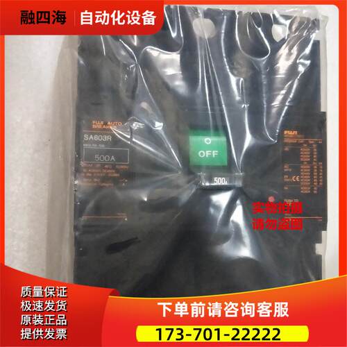 富士断路器 SA603R SA803R 3P 各电流【议价】