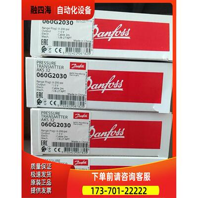 AKS32060G2030丹佛斯压力传感器，【议价】