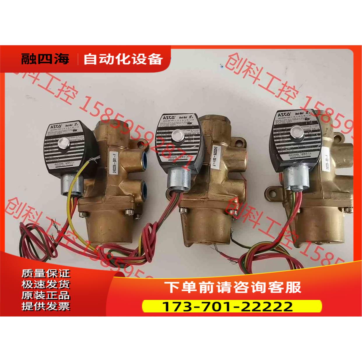 ASCO电磁阀 黄铜电磁阀EF8344G074【议价】